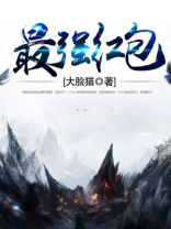 最强红包系统 北冥有海