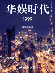 华娱时代1999摇滚之星