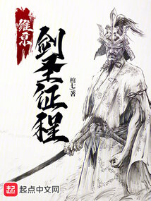 维京:剑圣征程笔趣阁