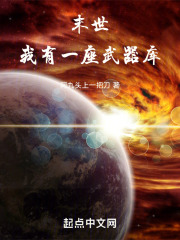 末世我有无限武器库免费下载