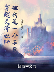 穿越到艾泽拉斯