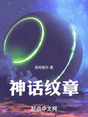 神话纹章在线
