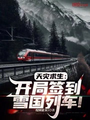 天灾身份
