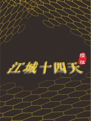天气江城