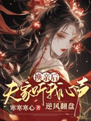 换亲家庭能幸福吗