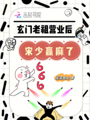 玄门小祖宗洛青莲免费阅读