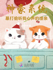 神豪暴击系统 小说