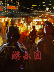 惊悚游乐园物语蛋仔攻略密码