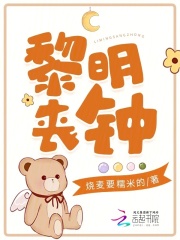 黎明时刻的悲壮史诗