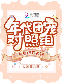 年代团宠福满地