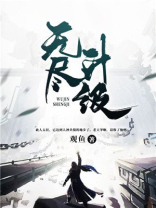 无尽升级TXT奇书网