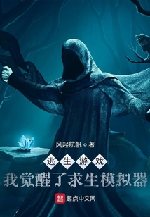 逃生游戏:我觉醒了求生模拟器有女主吗