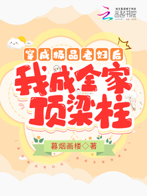 穿成极品老妇之后只想当咸鱼贴吧