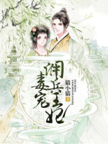 毒宠佣兵王妃寒紫晴