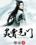 灵霄之门