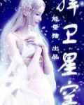捍卫星空