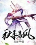 秋月春风