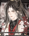 魔尊对我求而不得