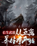 长生武道:从五禽养生拳开始