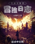 艾泽拉斯的冒险日志