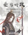 垂帘听政?开局就杀太后!