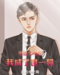 考进北电后,我成了世一导
