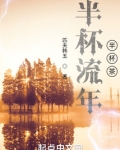 半杯流年半杯茶