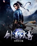 超级剑道独尊