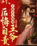 和离后,全京城大佬都疯狂追求我