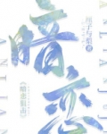 暮色正浓
