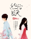 然后蓝天