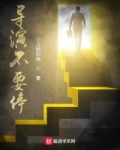 导演不要停