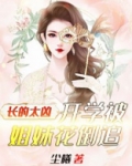 长的太凶,开学被姐妹花倒追