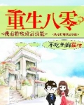 重生八零:我有特殊致富技能