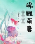 重生八零锦鲤萌妻