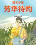 那年华娱,芳华待灼