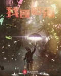 我哥超强