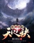 乾坤阴阳天心诀