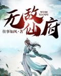 无敌仙府