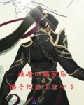 投喂小将军后,佛子他动了凡心了