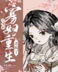 点绛唇:寡妇重生杀疯了