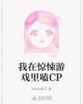 我在惊悚游戏里嗑CP