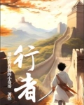 爱吃狗香肠的小奇哥的新书