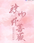 肆吻野蔷薇