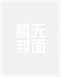 反派：绝不放过每一位气运之子