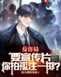 反诈局要宣传片,你拍孤注一掷?
