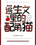 咸鱼猫终成大佬[无限流]
