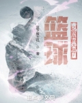 篮球之我真的太强了