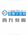 修罗少爷太嚣张